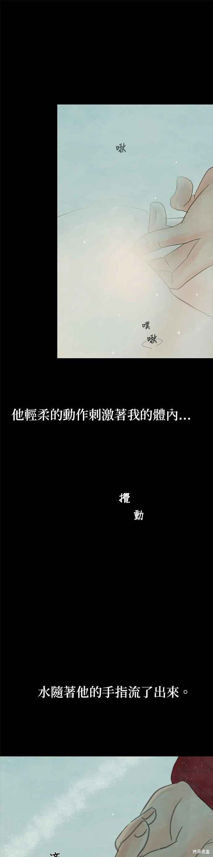 第12话 第21页