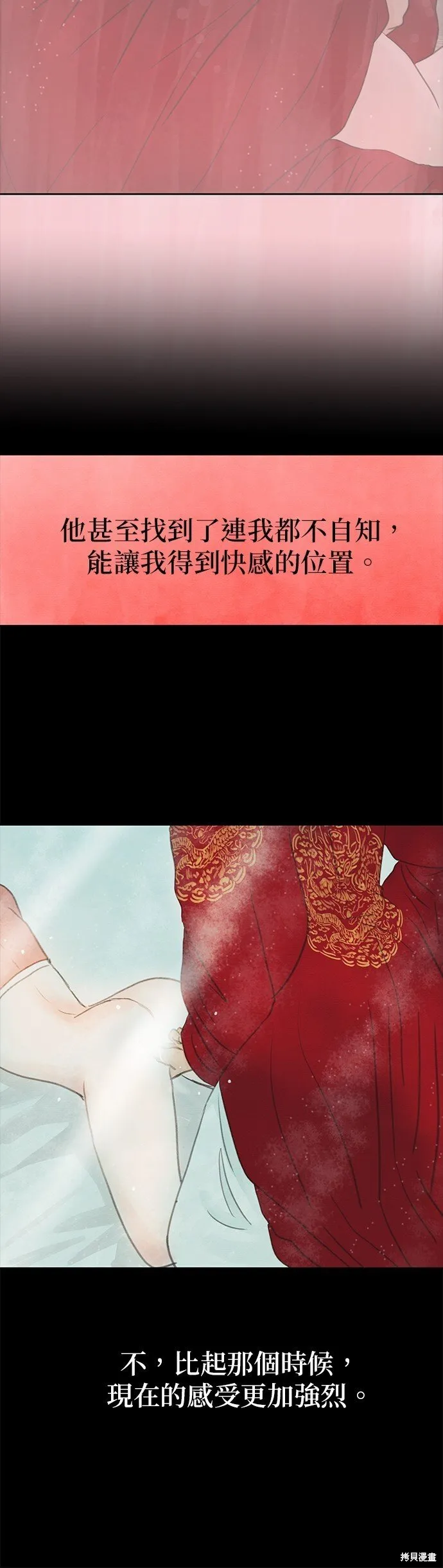 第12话 第24页