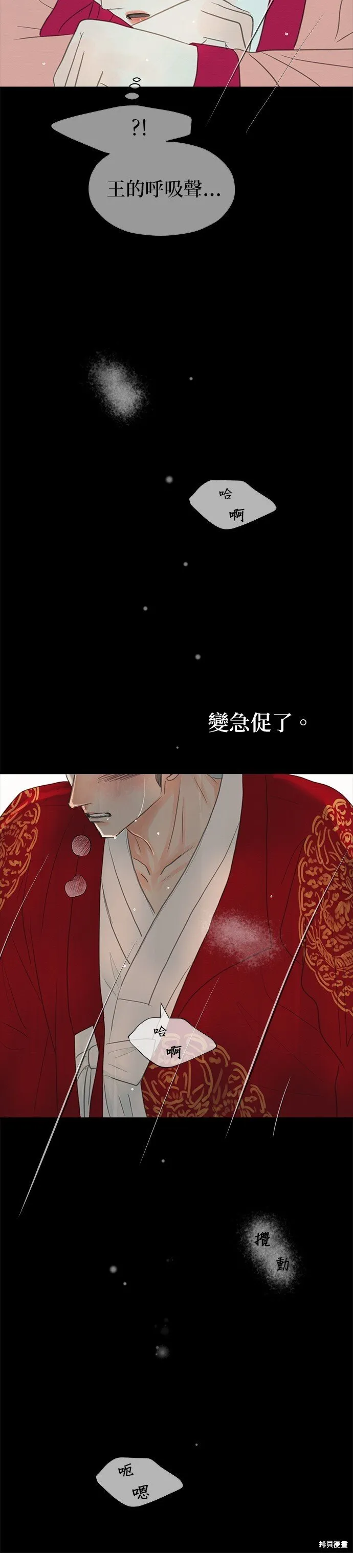 第12话 第30页