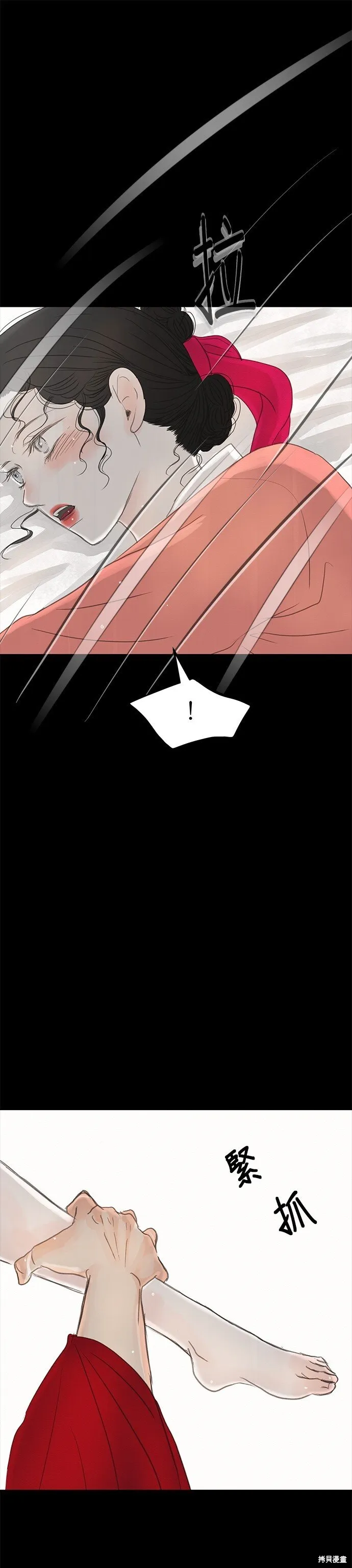 第12话 第31页