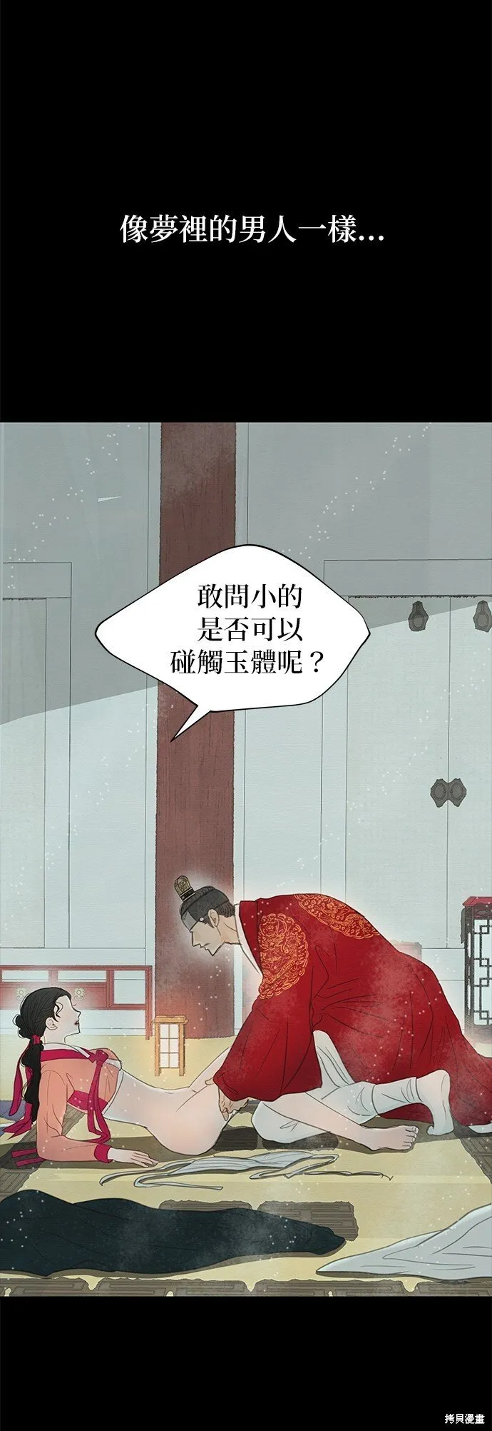 第12话 第50页