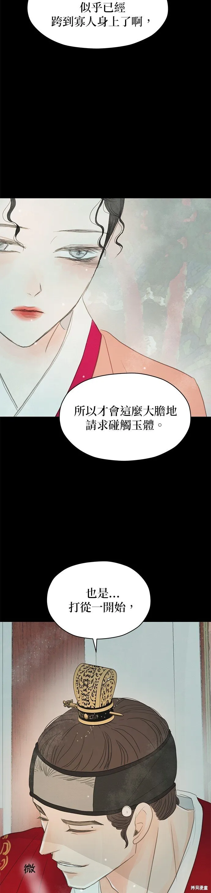 第12话 第56页