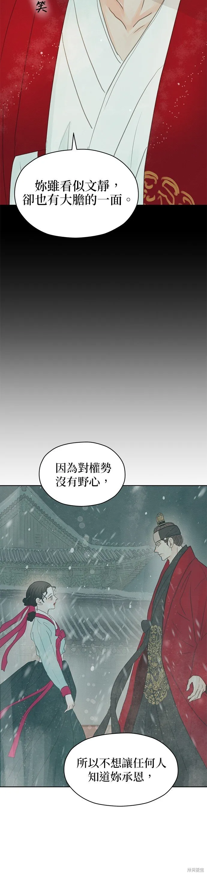 第12话 第57页