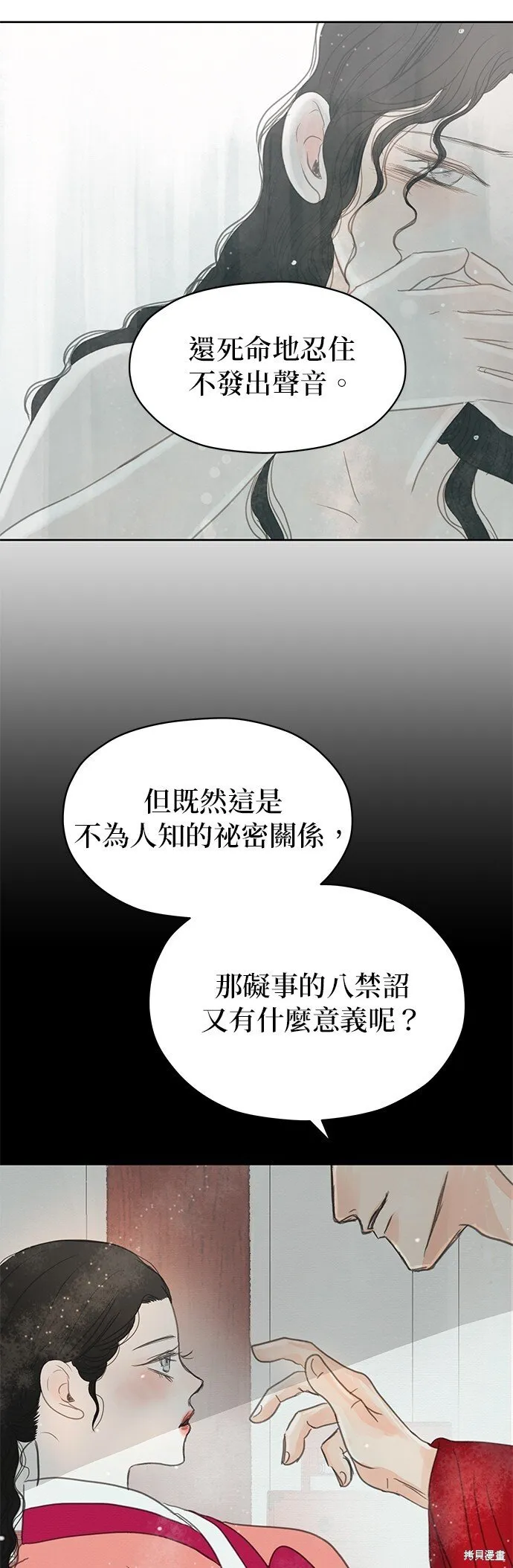 第12话 第58页