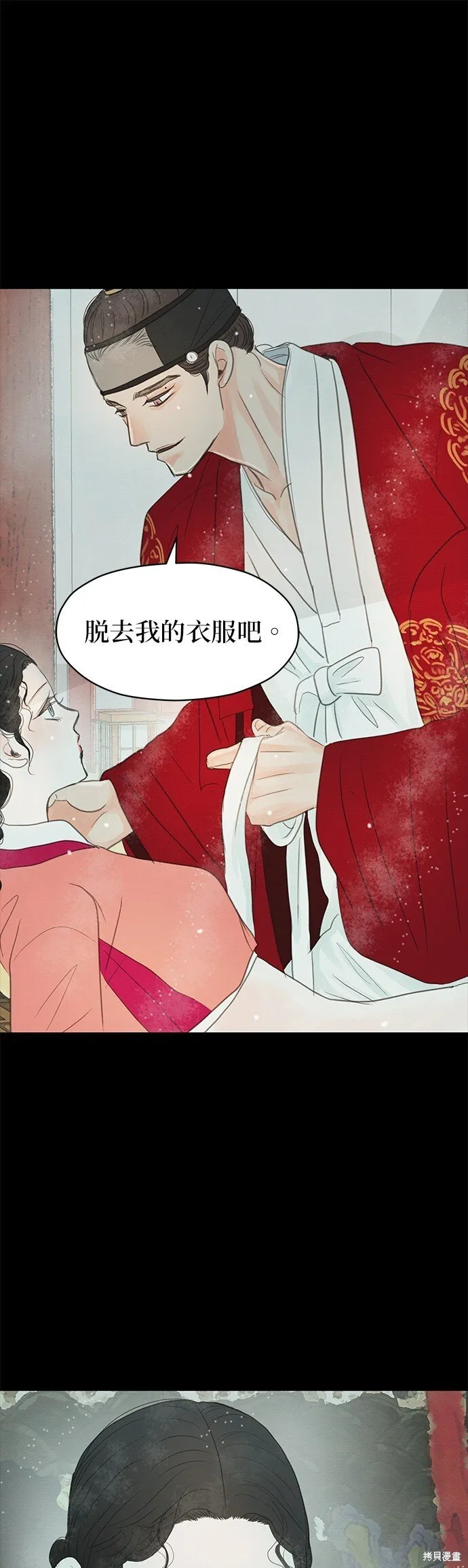 第12话 第61页