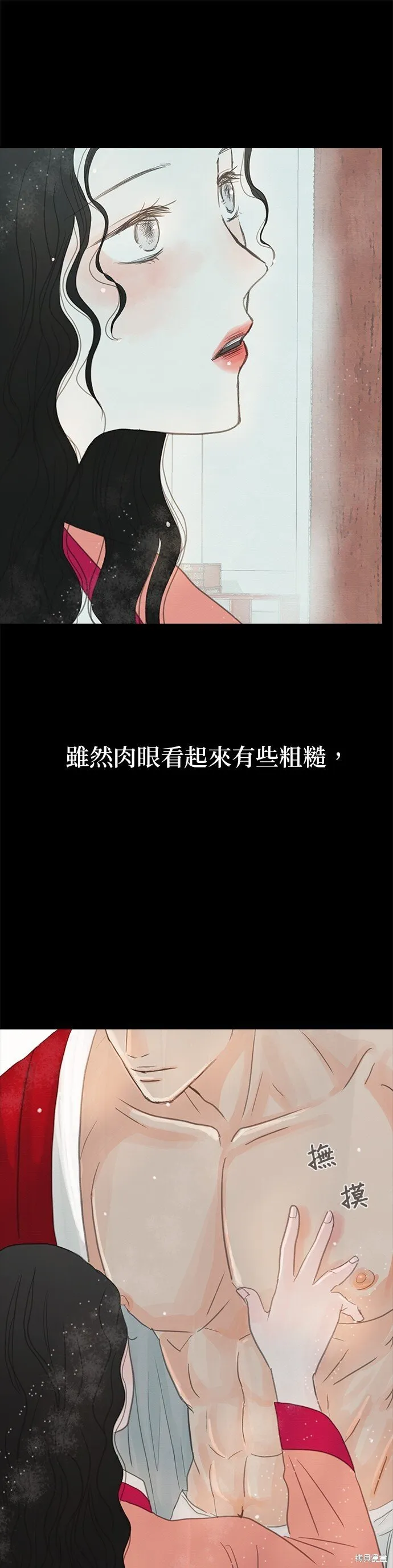 第13话 第7页