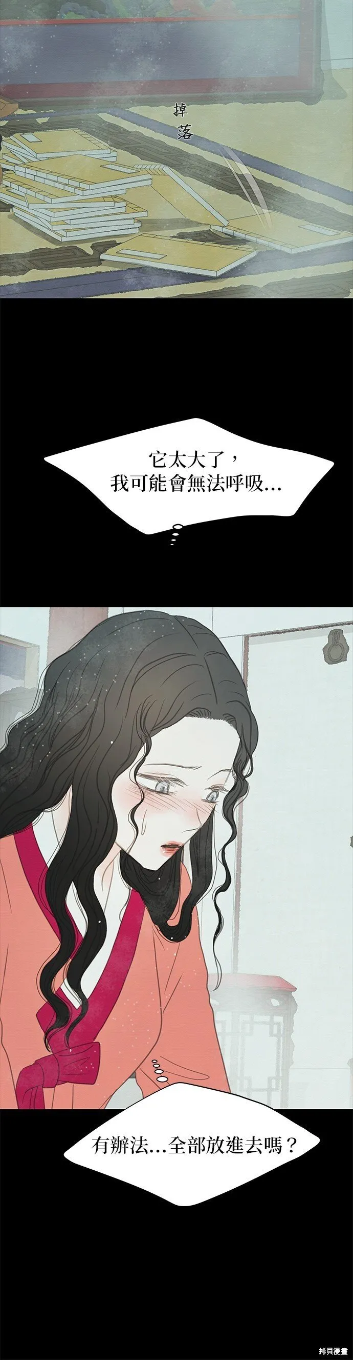 第13话 第13页