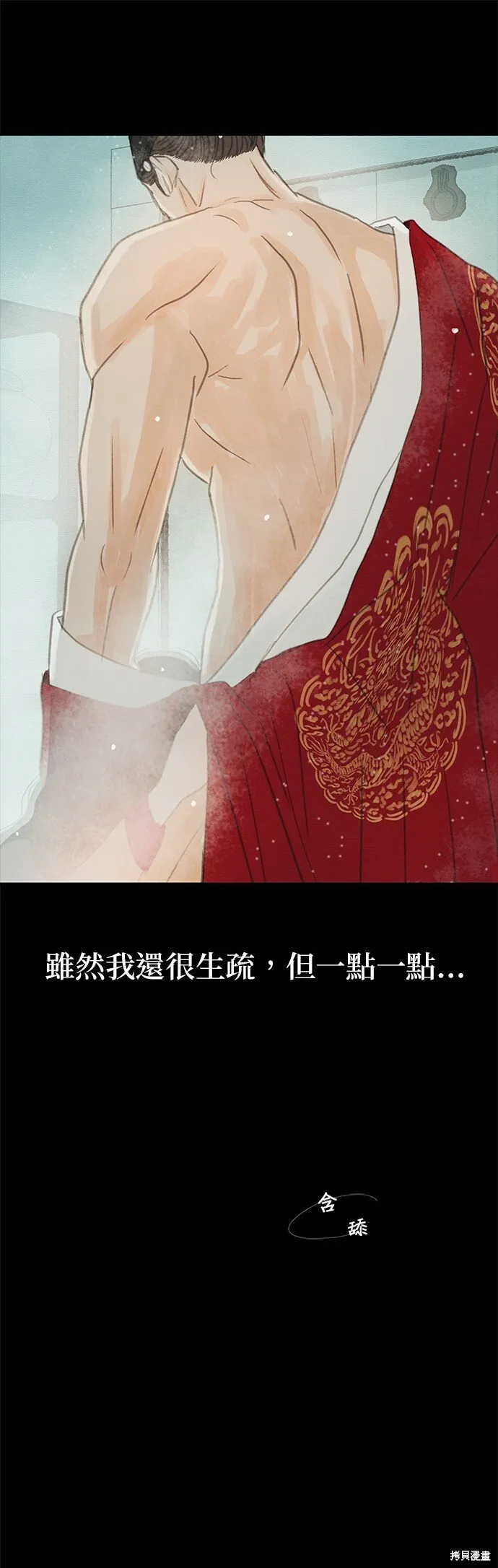 第13话 第17页