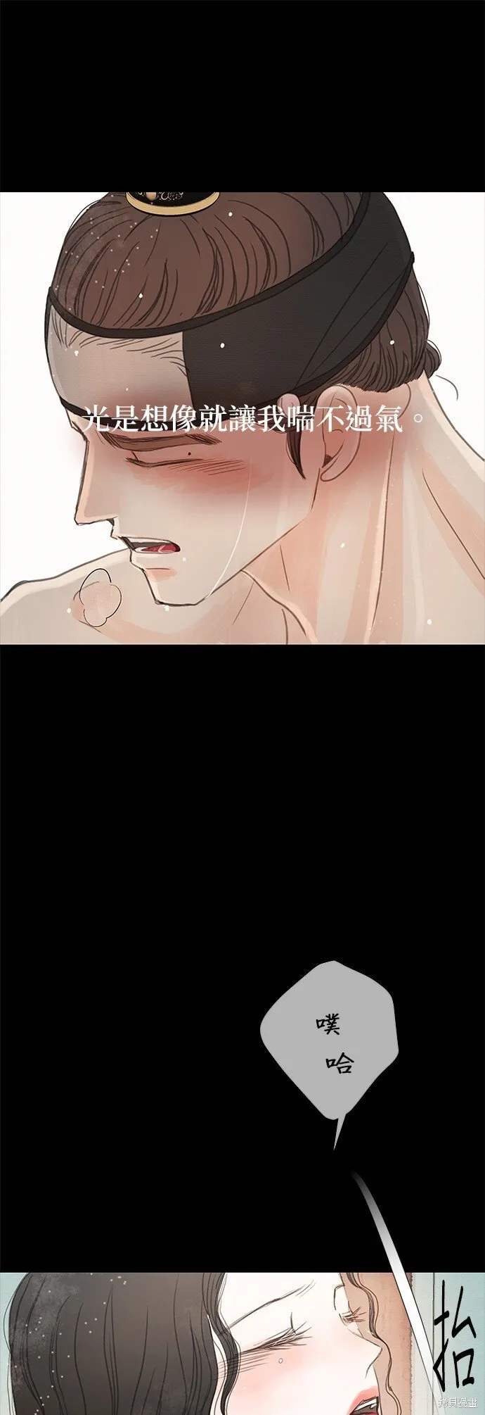 第13话 第23页