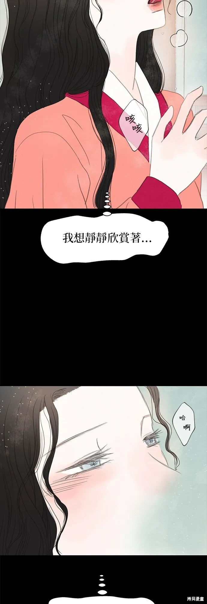 第13话 第24页