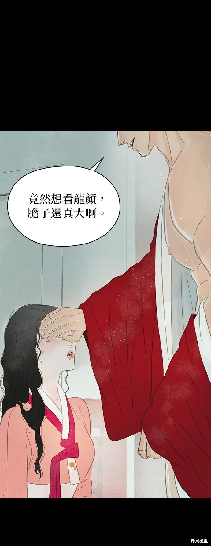 第13话 第26页