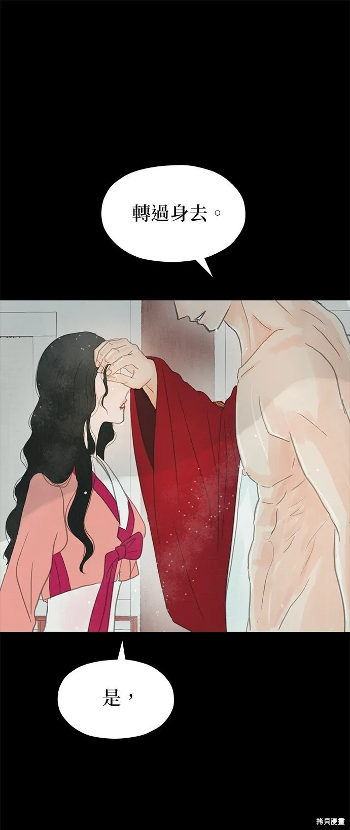 第13话 第29页