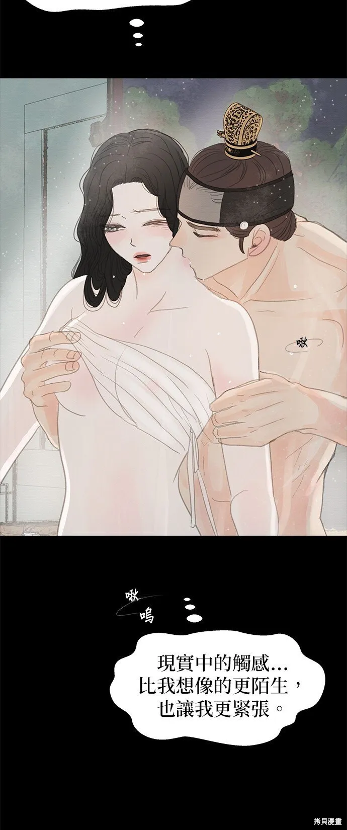 第13话 第36页