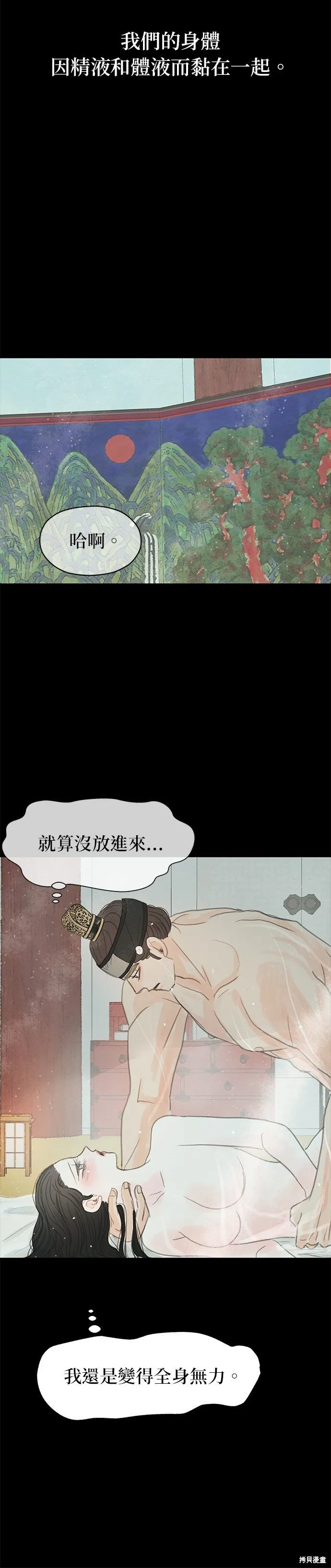 第13话 第62页