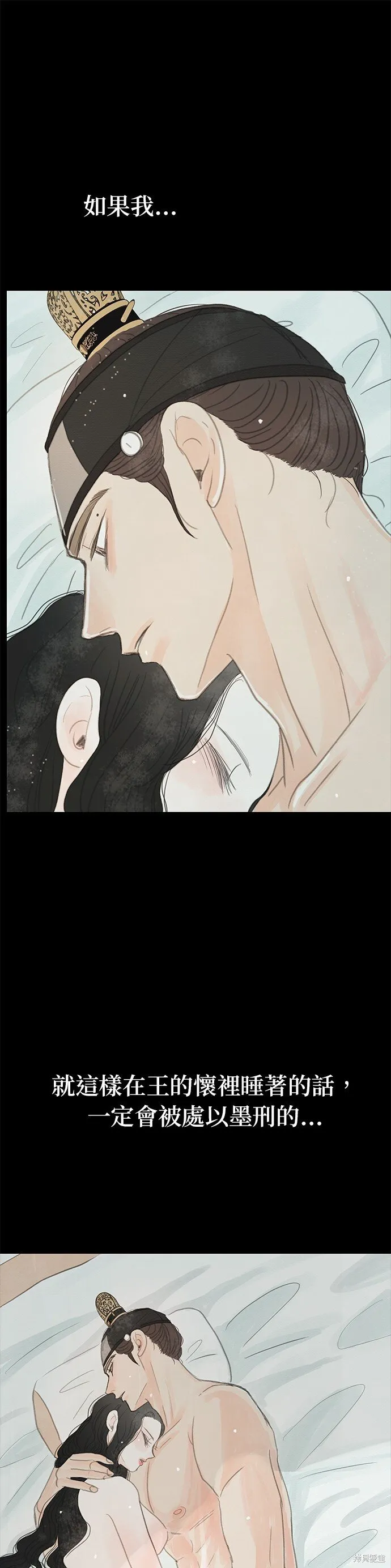 第13话 第67页