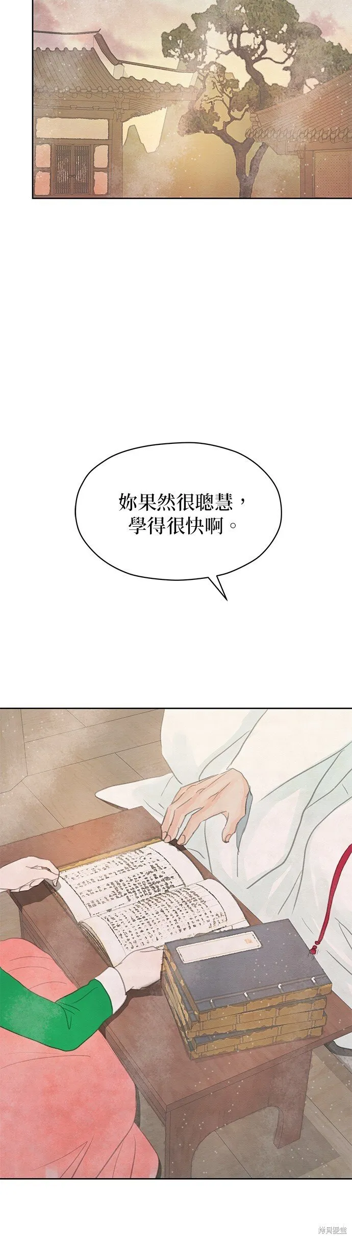 第13话 第70页