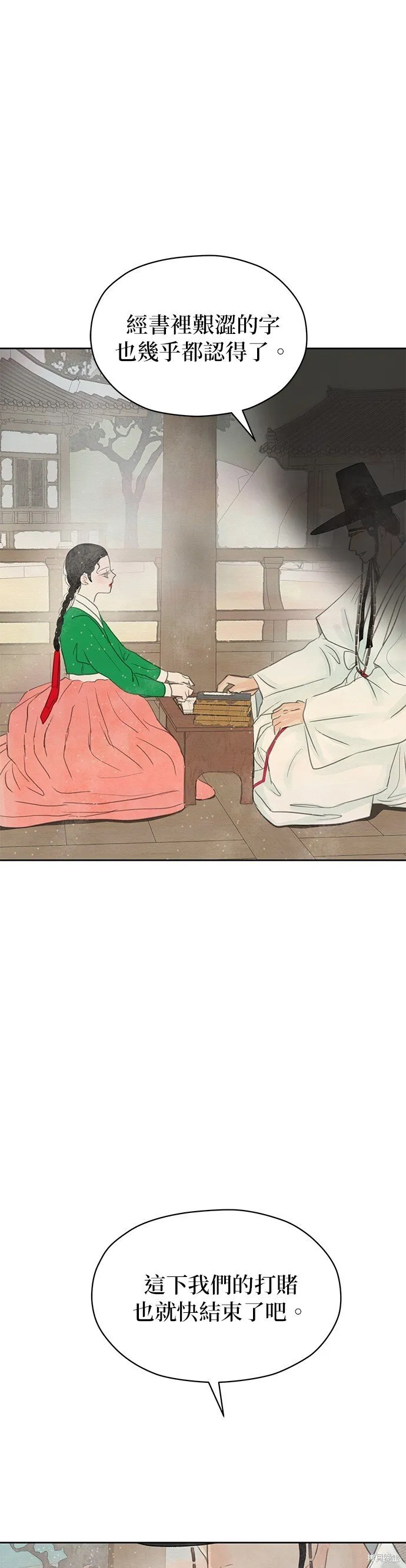 第13话 第71页