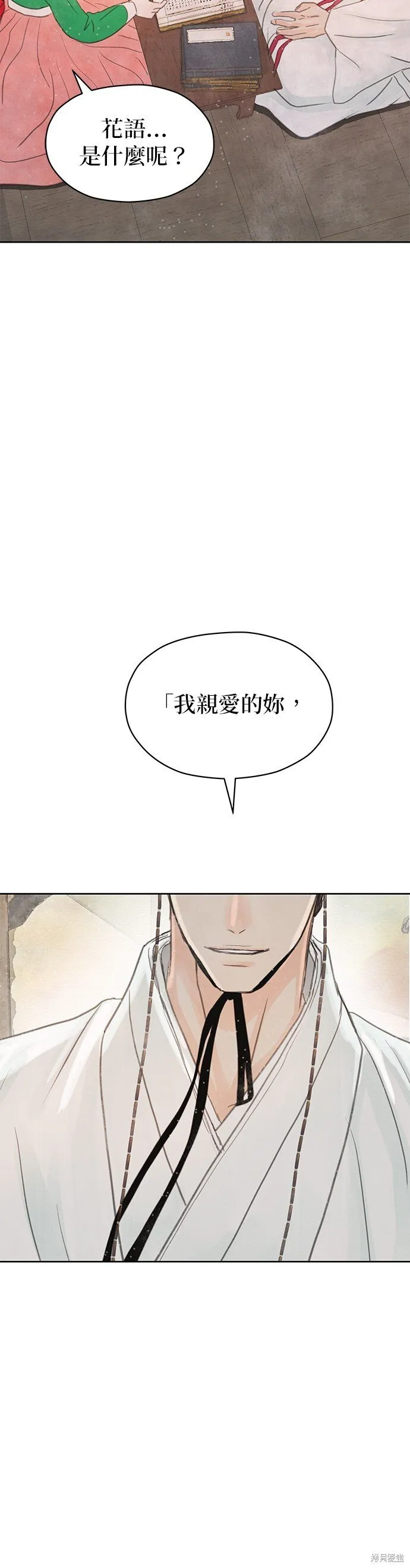 第13话 第76页
