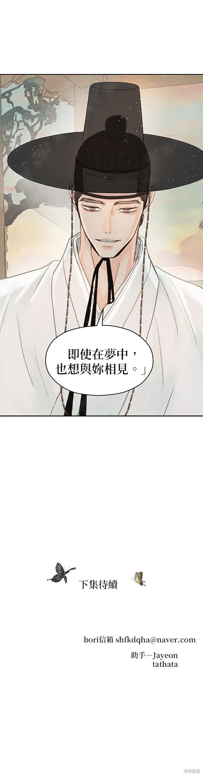 第13话 第77页