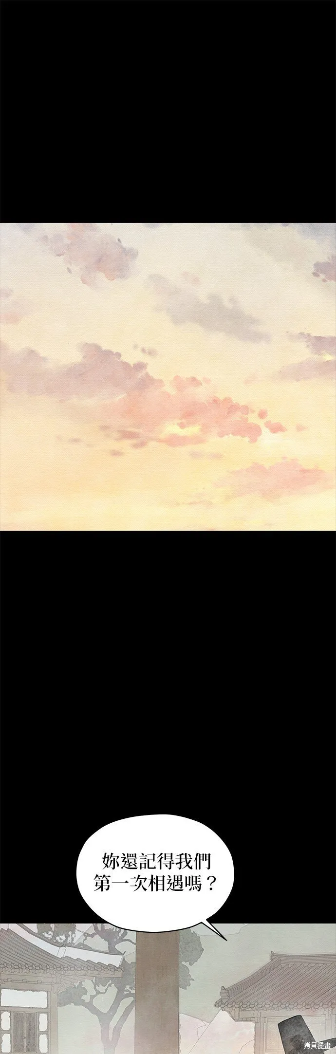 第14话 第2页