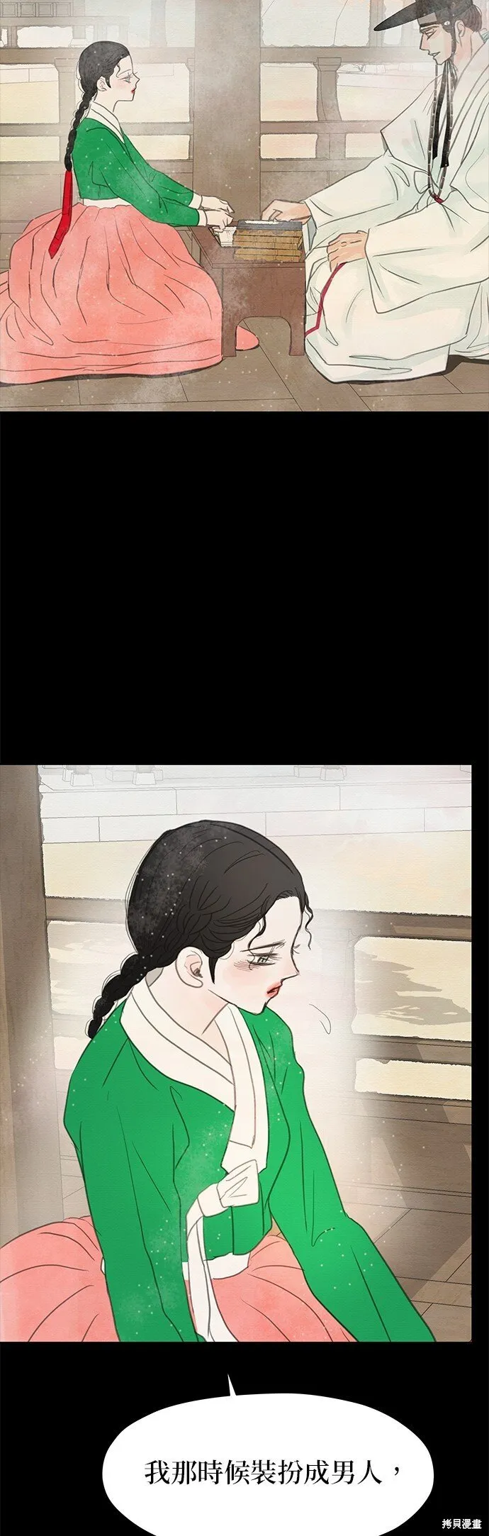 第14话 第3页