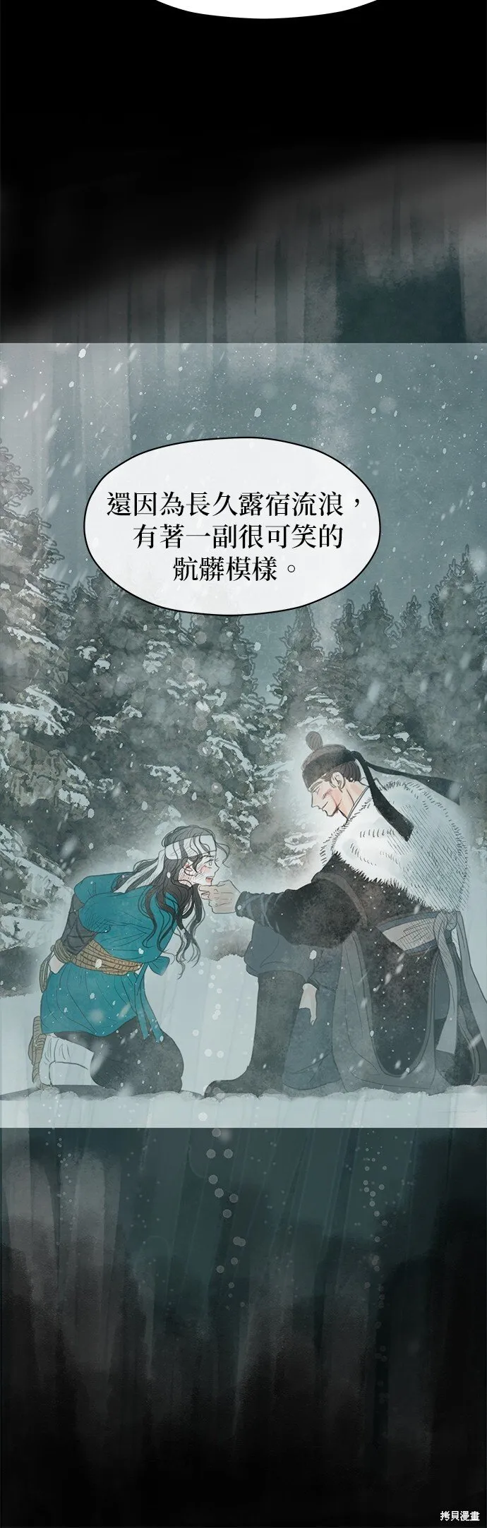 第14话 第4页