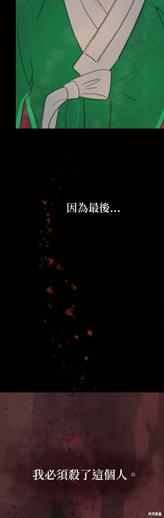 第14话 第12页