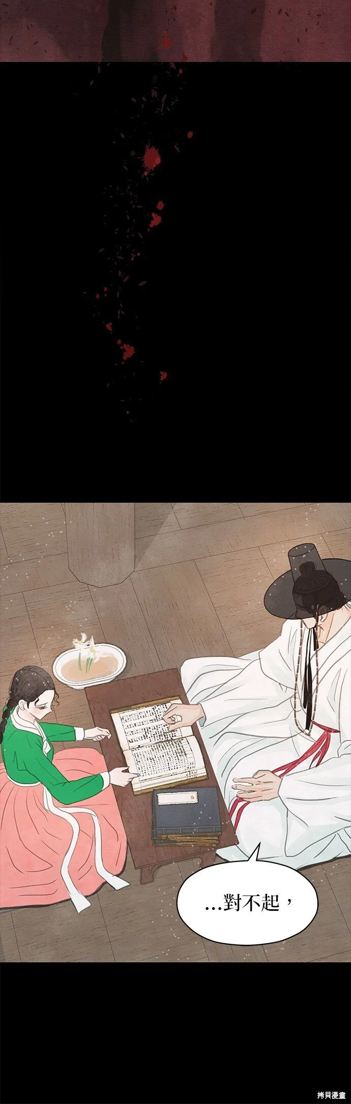 第14话 第13页