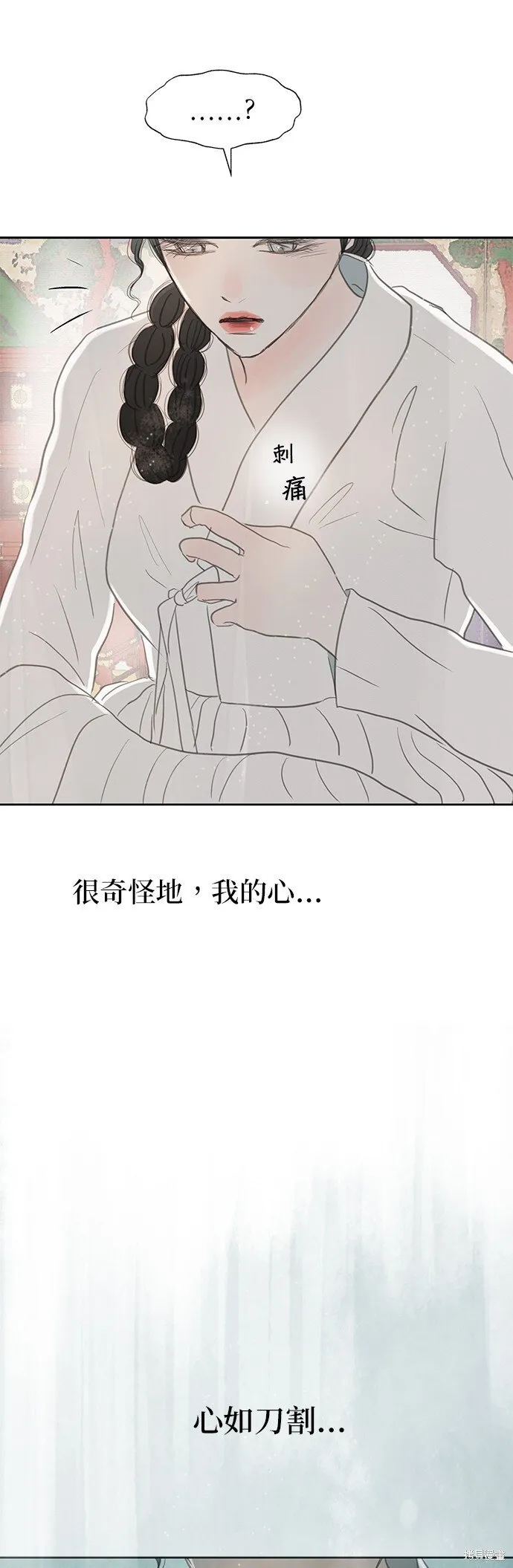 第14话 第29页