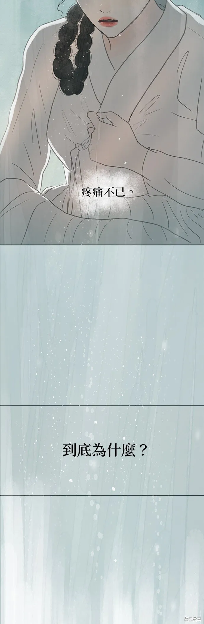 第14话 第30页
