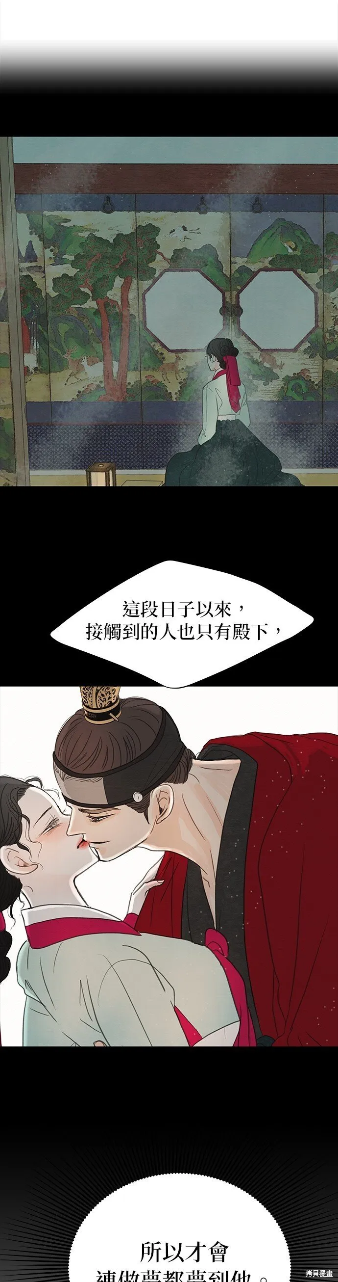 第14话 第32页