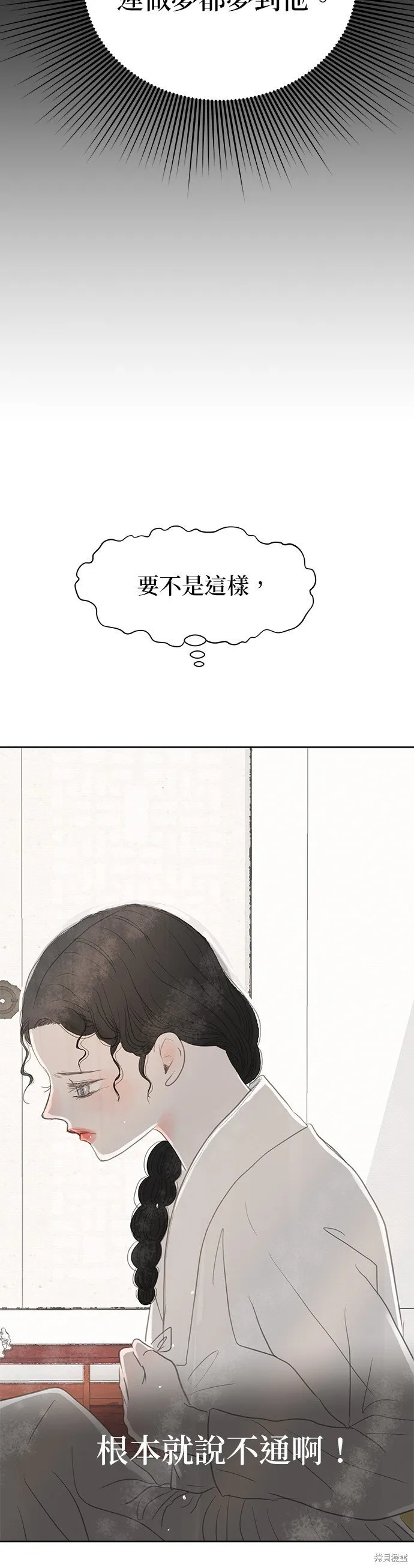 第14话 第33页