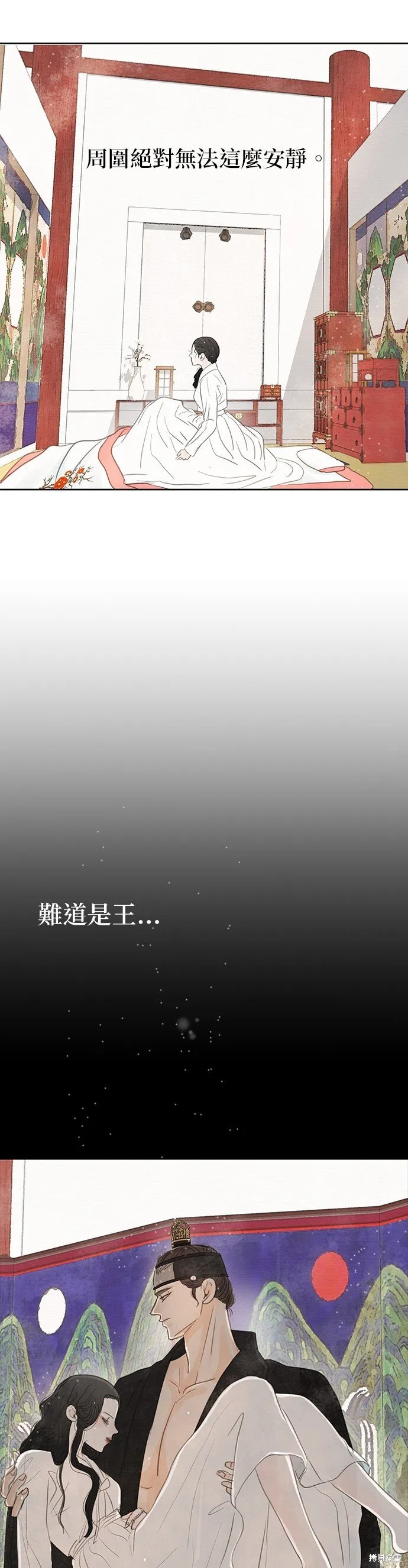第14话 第38页