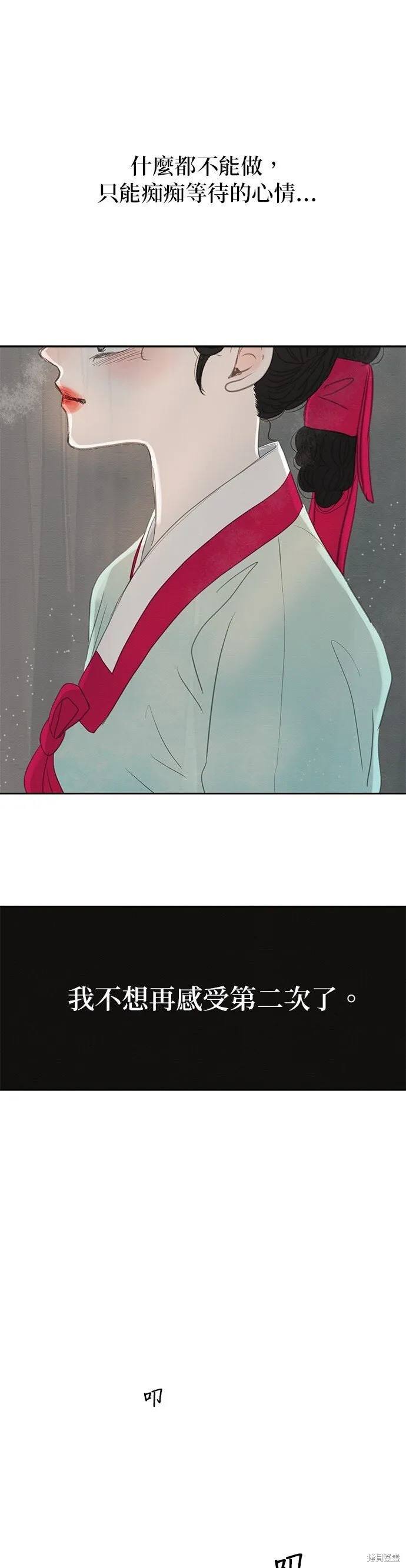 第14话 第41页