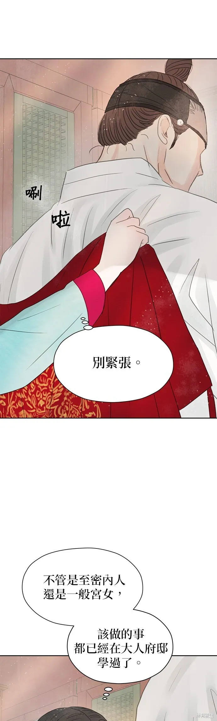 第14话 第53页