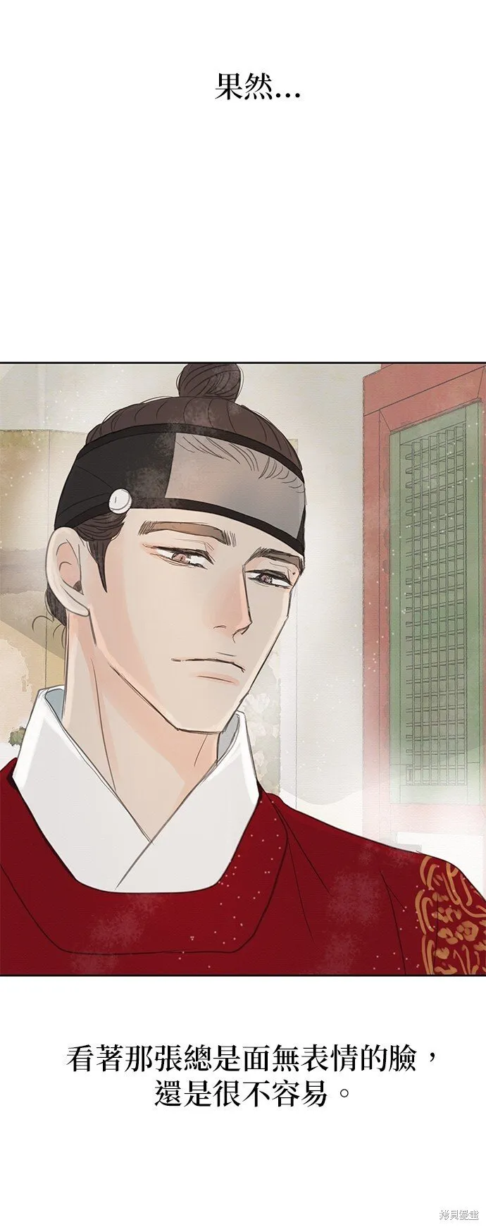 第14话 第67页
