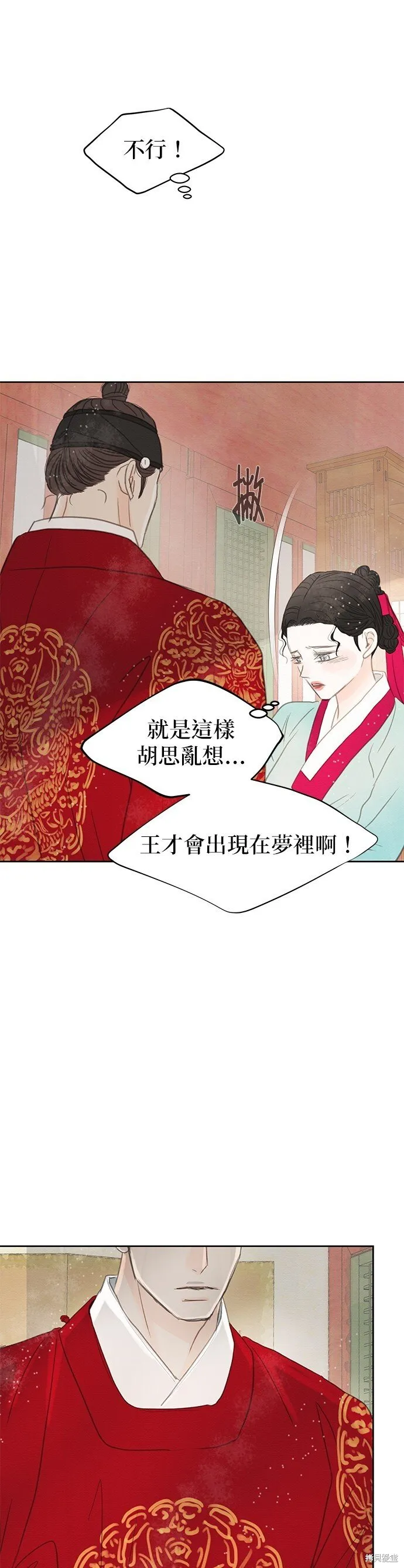 第14话 第72页