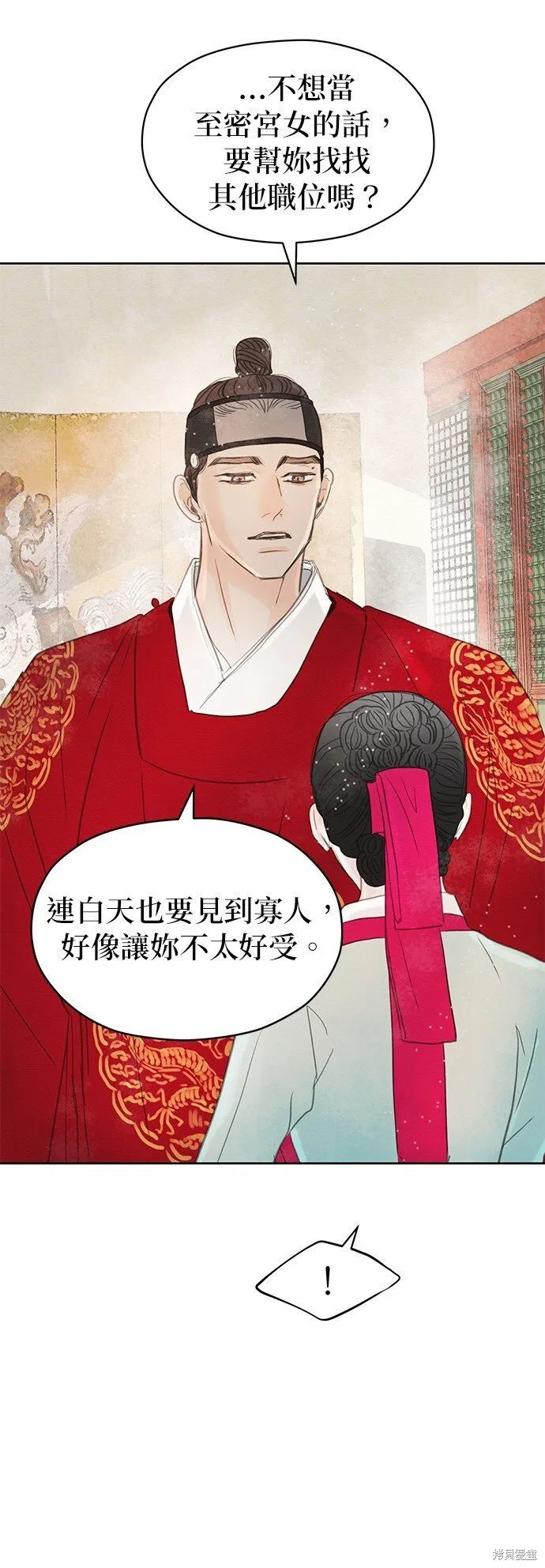 第14话 第75页