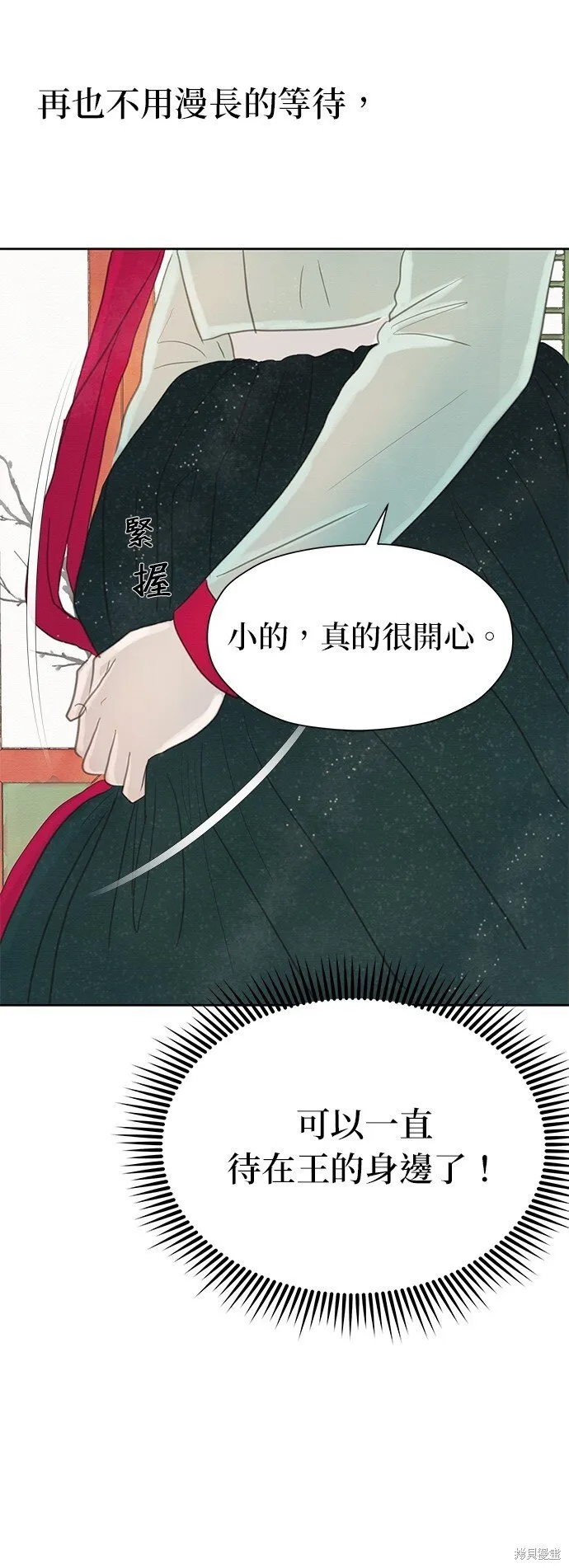 第14话 第80页