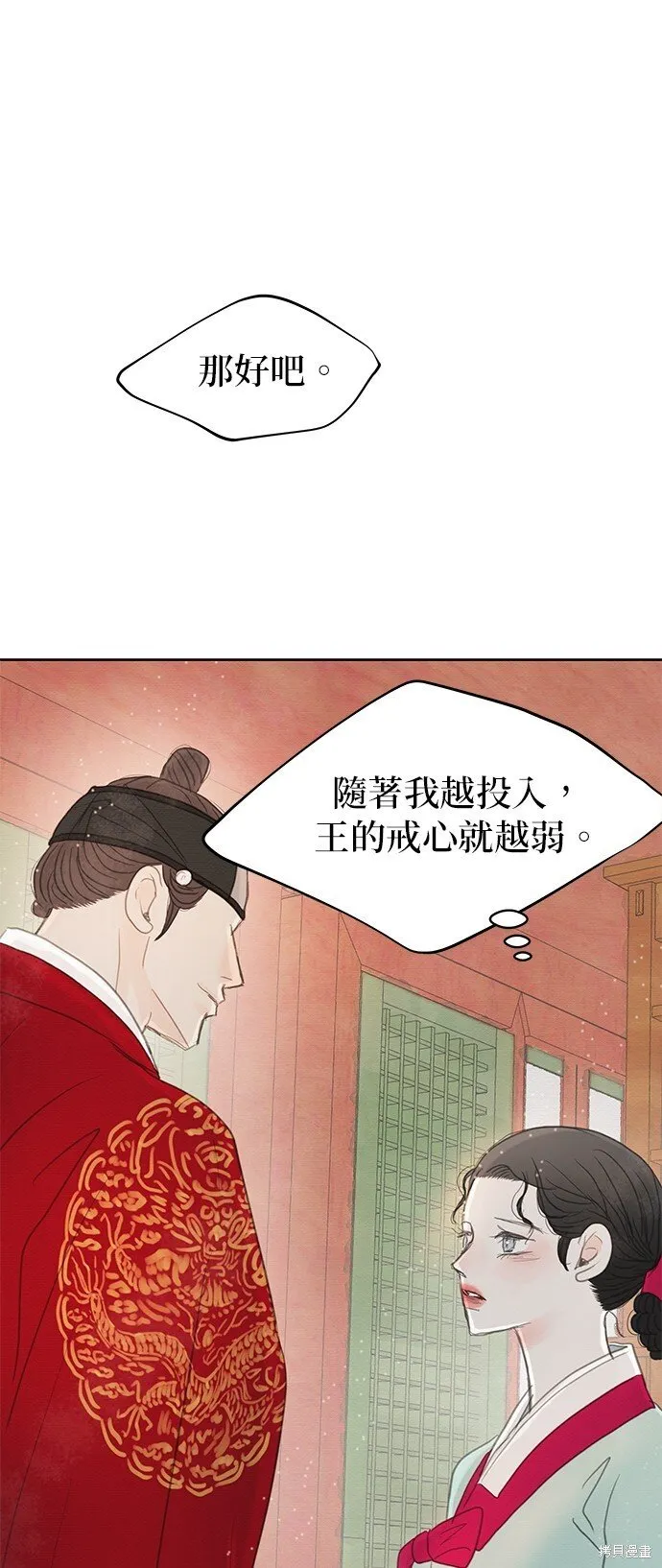 第14话 第90页
