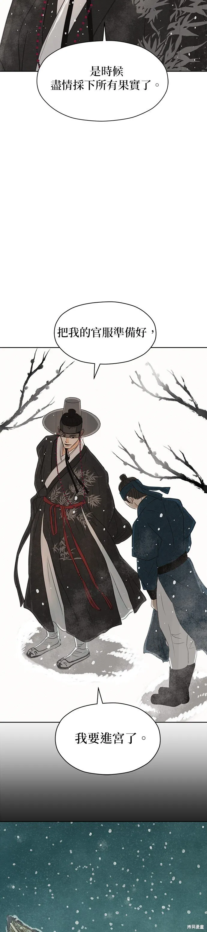 第14话 第99页