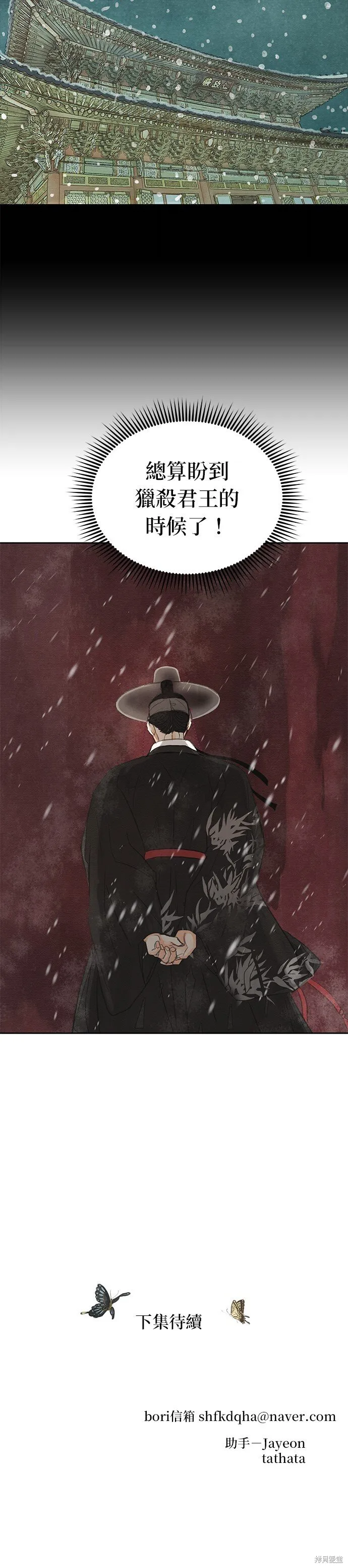 第14话 第100页