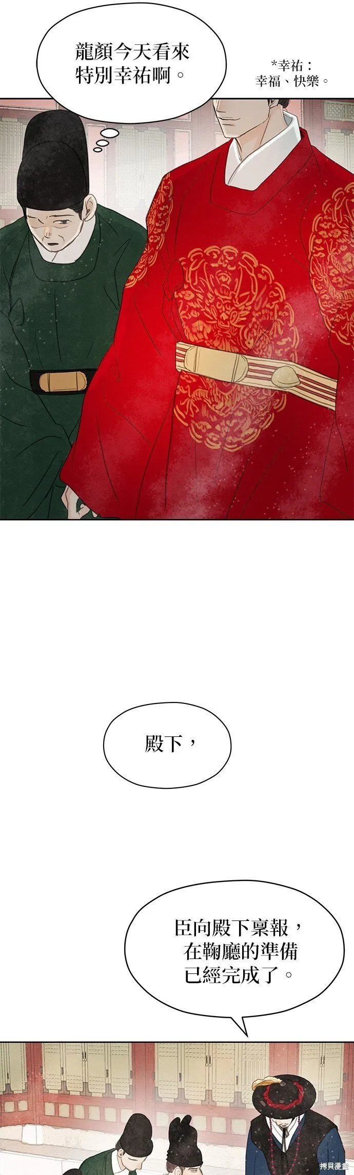 第15话 第26页