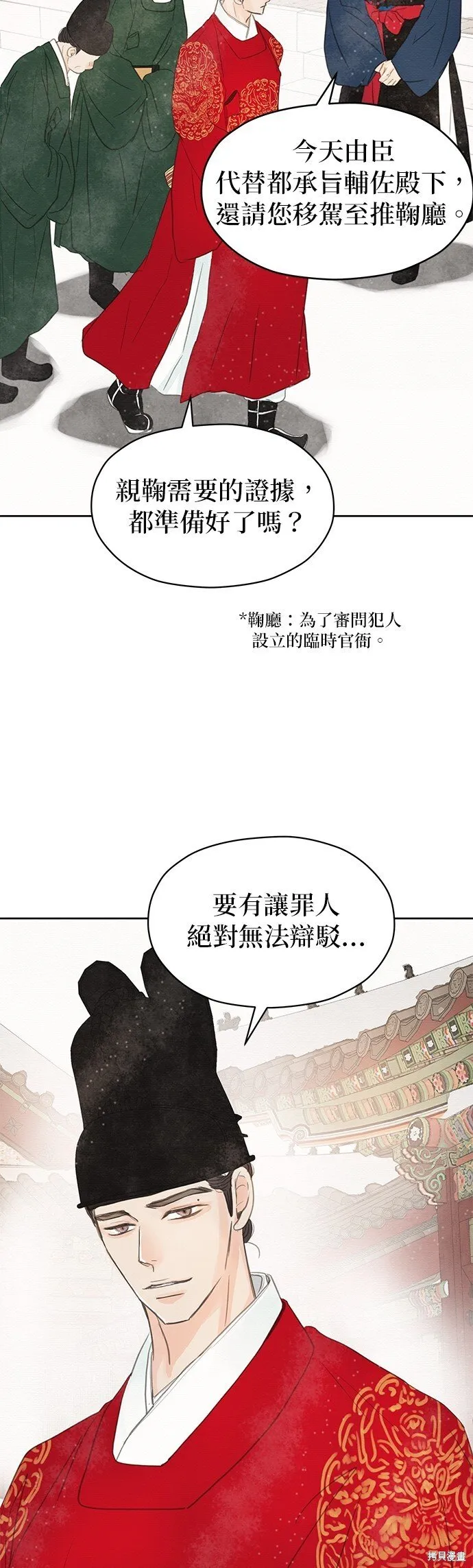 第15话 第27页