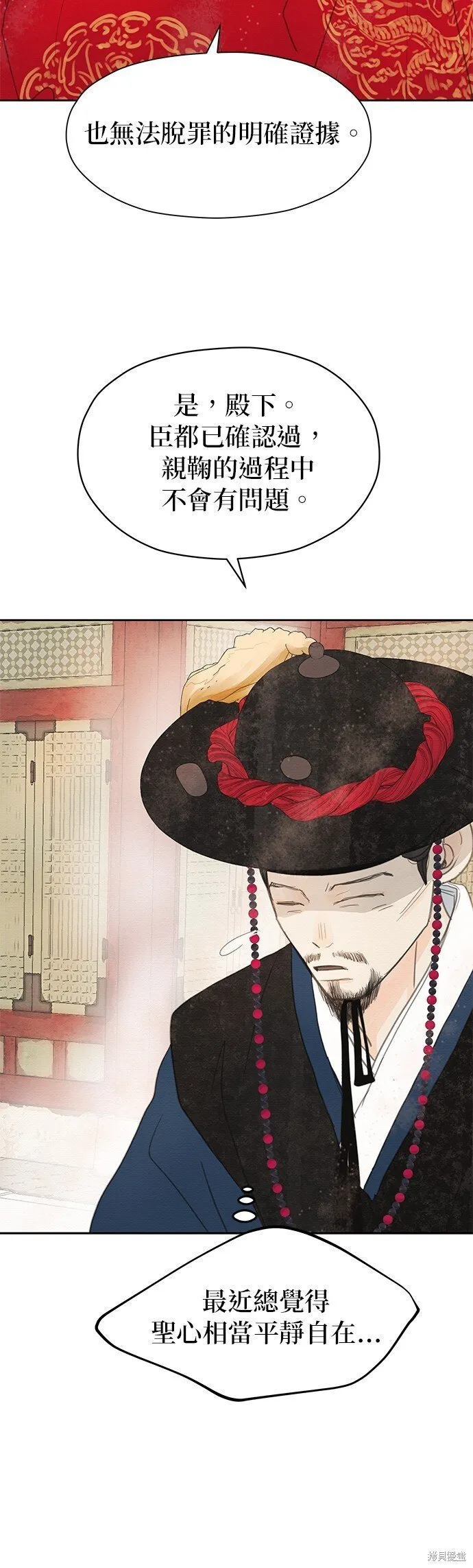 第15话 第28页