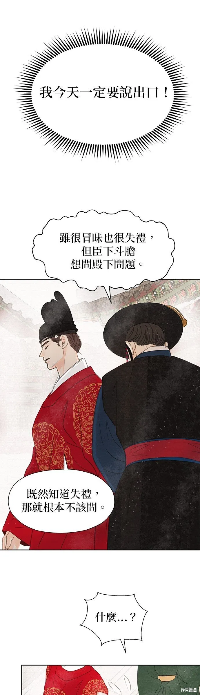 第15话 第29页