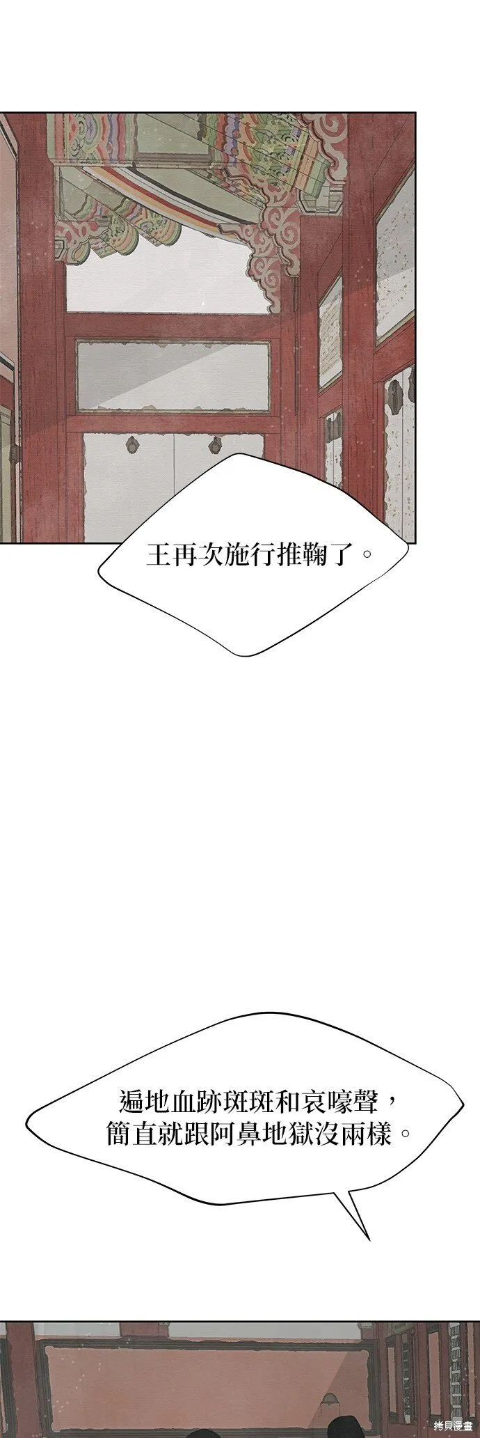 第15话 第47页