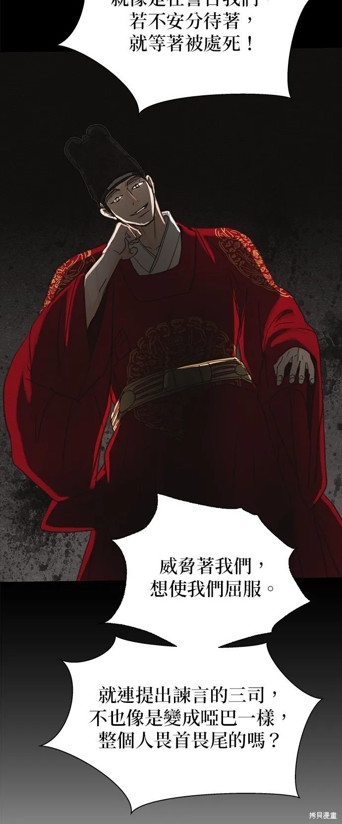 第15话 第57页
