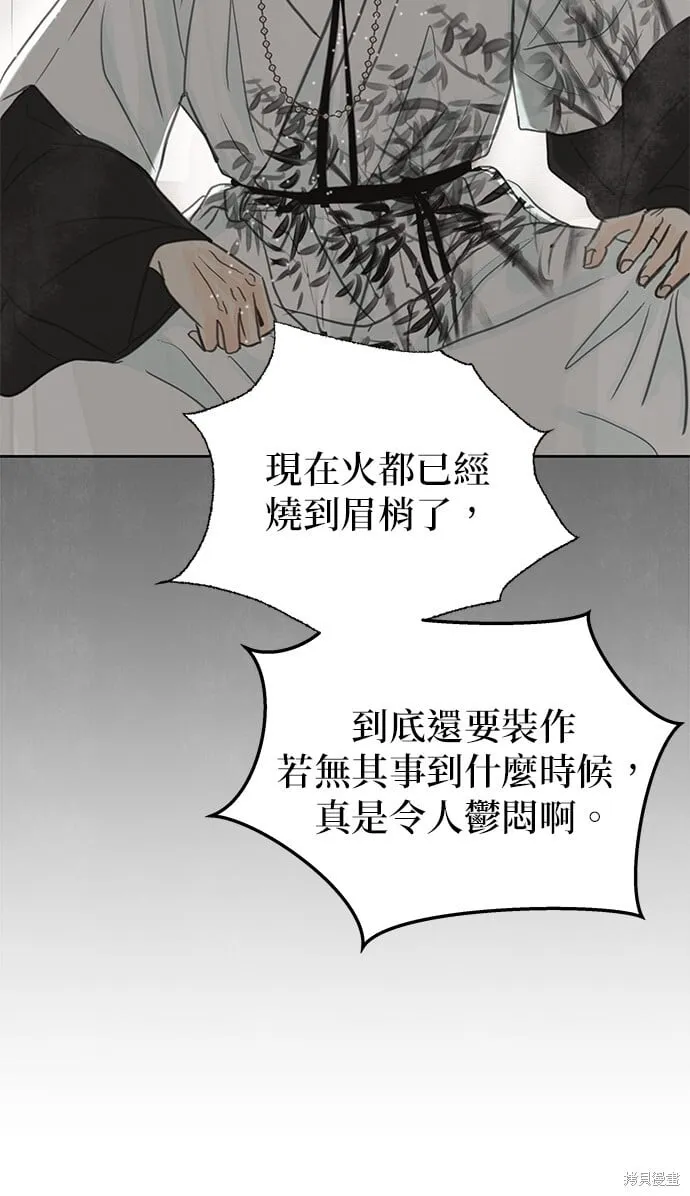 第15话 第61页