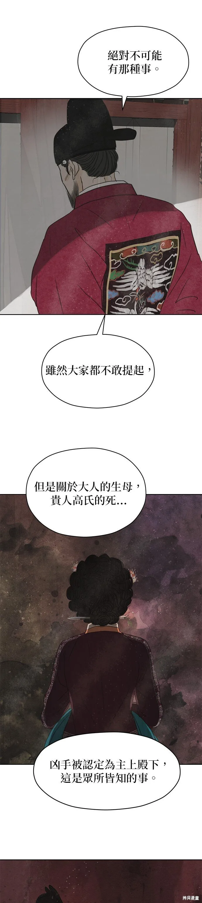 第15话 第65页